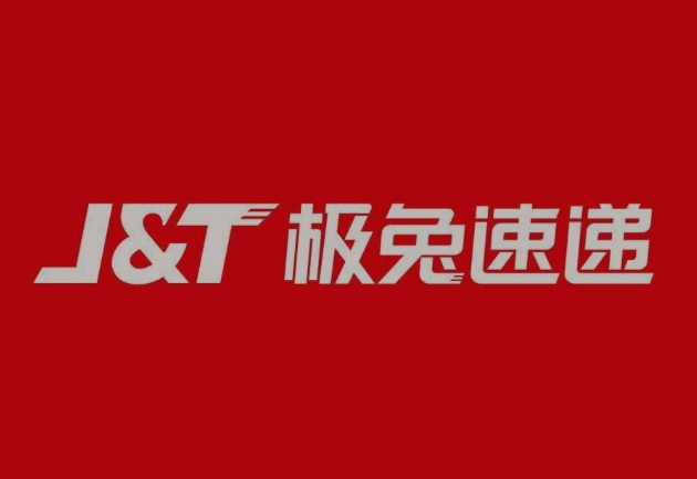 辰溪极兔快递