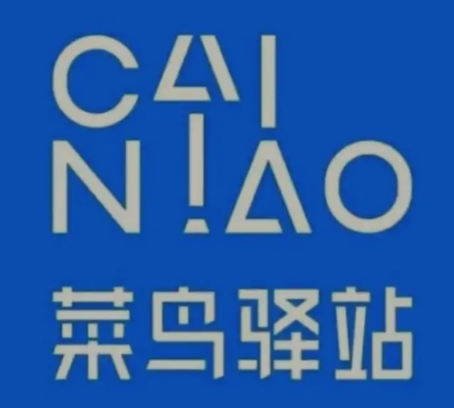 辰溪菜鸟快递